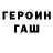 КЕТАМИН VHQ Moos Yassin