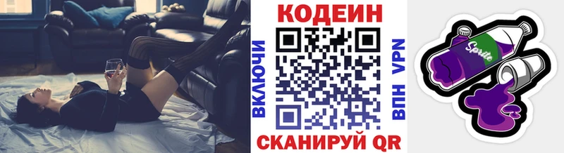 купить наркоту  Болгар  Кодеин Purple Drank 