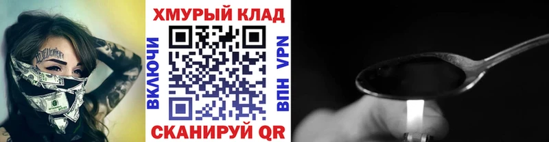 ГЕРОИН герыч  где продают наркотики  Болгар 