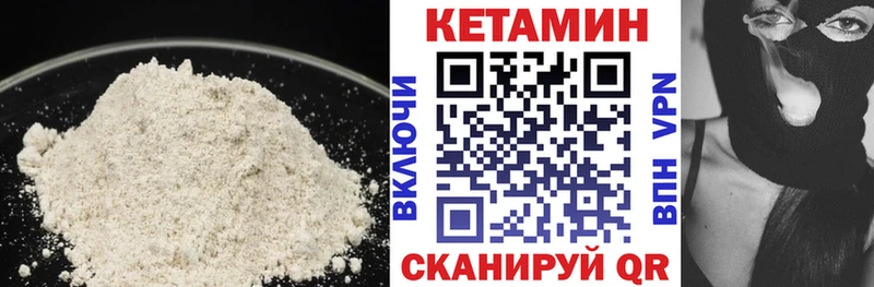 купить наркотик  Болгар  КЕТАМИН VHQ 
